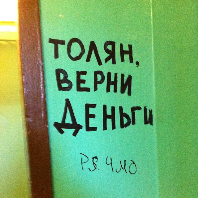 Трогательные, креативные и смешные объявления из "наших" подъездов! Трогательные, креативные и смешные объявления из "наших" подъездов!