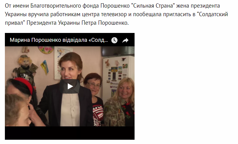 Европейская пресса обвинила жену Порошенко в краже денег у детей-инвалидов Европейская пресса обвинила жену Порошенко в краже денег у детей-инвалидов