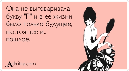 (юмор, девушки, жизнь)