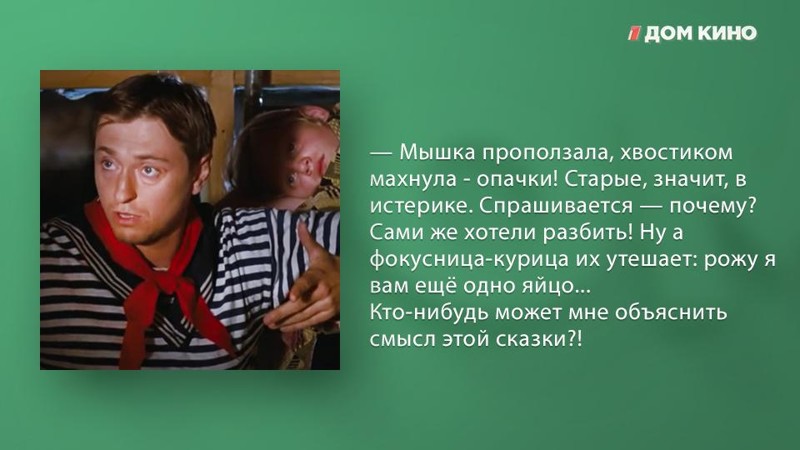 10 цитат из фильма «Каникулы строгого режима» 10 цитат из фильма «Каникулы строгого режима» Каникулы строгого режима, дом кино, кино, комедия, прикол, фильм, цитаты