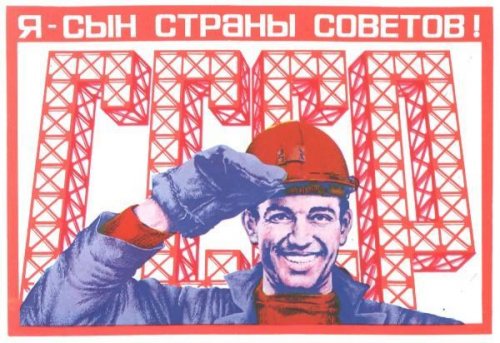 Про СССР тем, кто родился после Про СССР тем, кто родился после