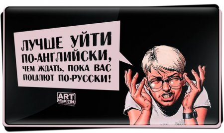 Позитив в квадрате...