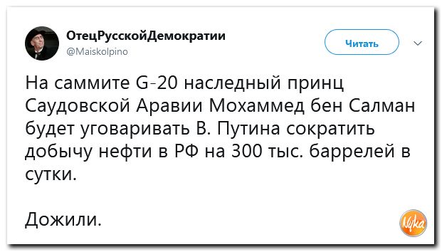 Соцсети жгут! С юмором о злободневном в ехидных скриншотах (политсатира) Соцсети жгут! С юмором о злободневном в ехидных скриншотах (политсатира)