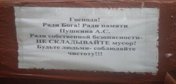 Фантазия и креативность некоторых индивидов порой поражает Фантазия и креативность некоторых индивидов порой поражает