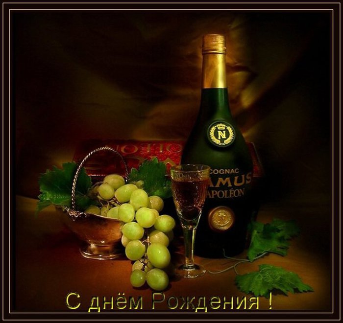 Поздравление мужчины с днём рождения анимация
