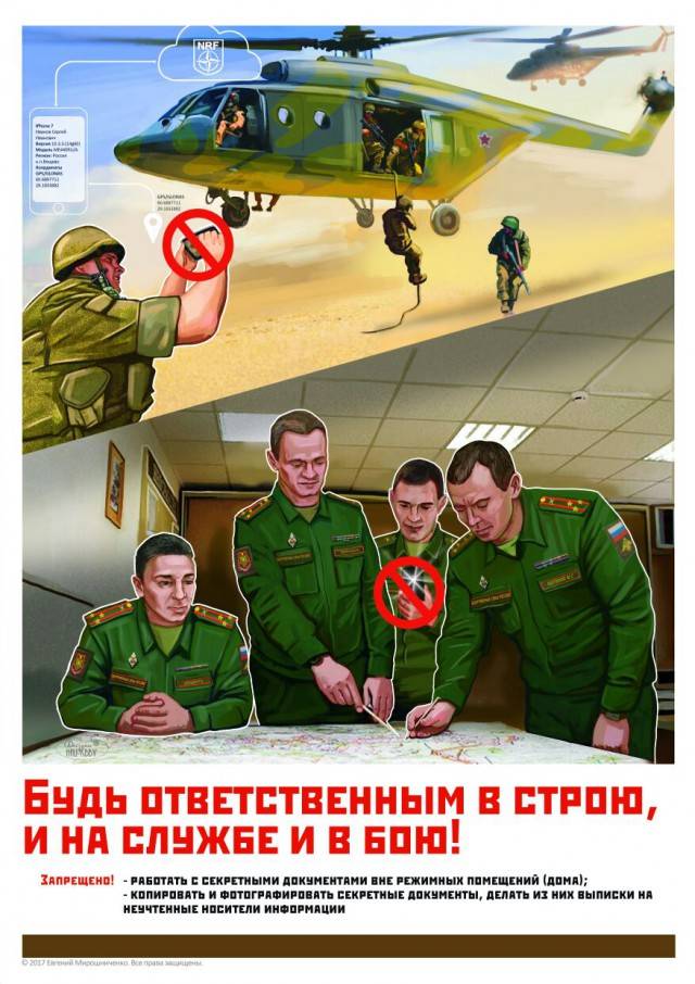 Солдат и офицеров научили безопасному общению в интернете Солдат и офицеров научили безопасному общению в интернете