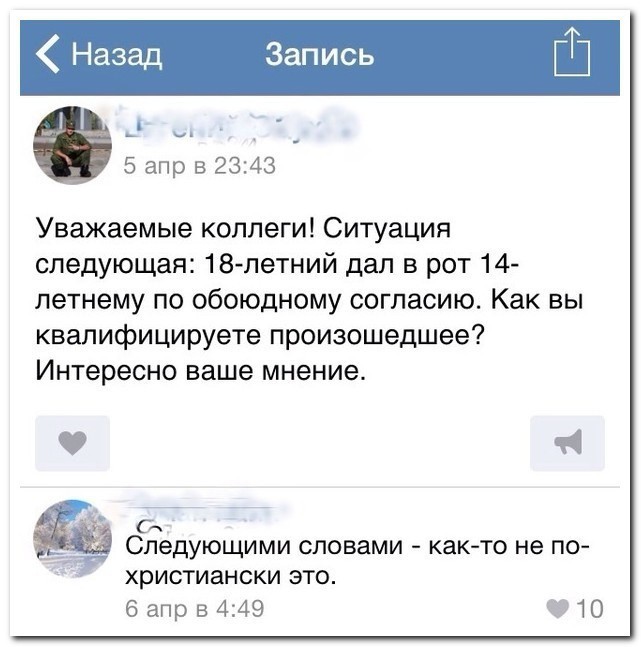 Смешные комментарии к фото из соцсетей Смешные комментарии к фото из соцсетей комментарии, переписка, прикол, соц сети