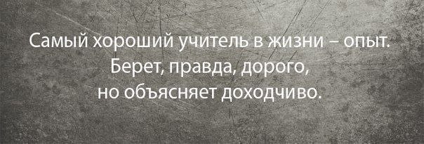 Что такое опыт и ошибки цитаты Что такое опыт и ошибки цитаты