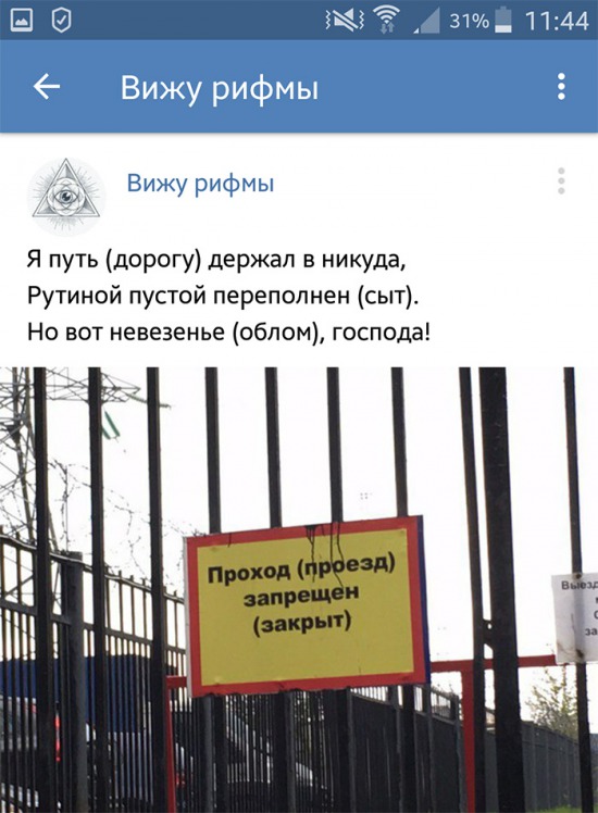 Позитивные картинки в рифму (17 смешных фото) Позитивные картинки в рифму (17 смешных фото)