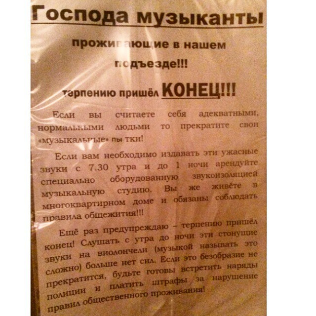 Трогательные, креативные и смешные объявления из "наших" подъездов! Трогательные, креативные и смешные объявления из "наших" подъездов!