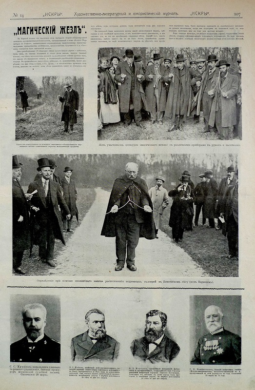 Этот день 100 лет назад. 20 (07) апреля 1913 года