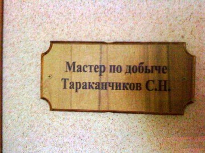 Это не просто профессия, это их призвание фамилия, профессия