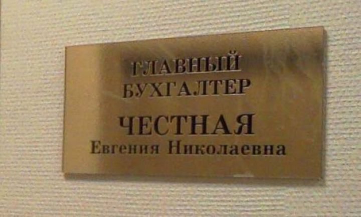 Это не просто профессия, это их призвание фамилия, профессия