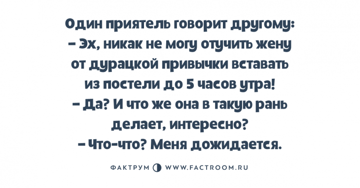 Улётная подборка анекдотов для тех, кто немного заскучал Улётная подборка анекдотов для тех, кто немного заскучал