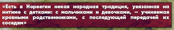 Норвегия Норвегия