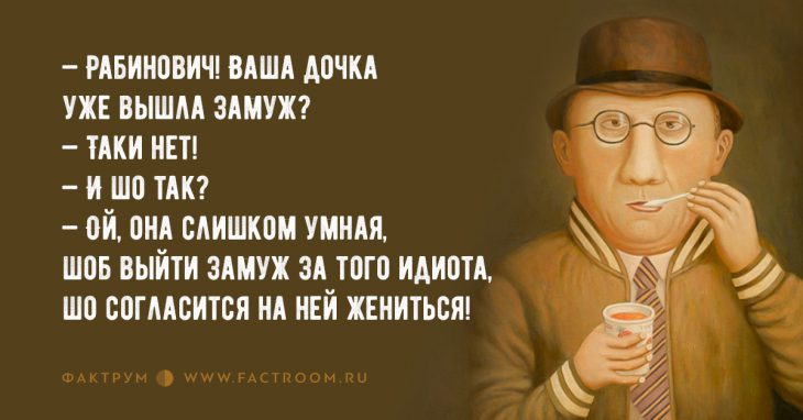 20 восхитительных анекдотов из Одессы, которые вызовут у вас самую широкую улыбку