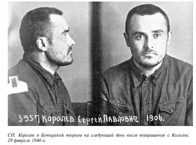 110 лет со дня рождения Сергея Павловича Королёва 110 лет со дня рождения Сергея Павловича Королёва