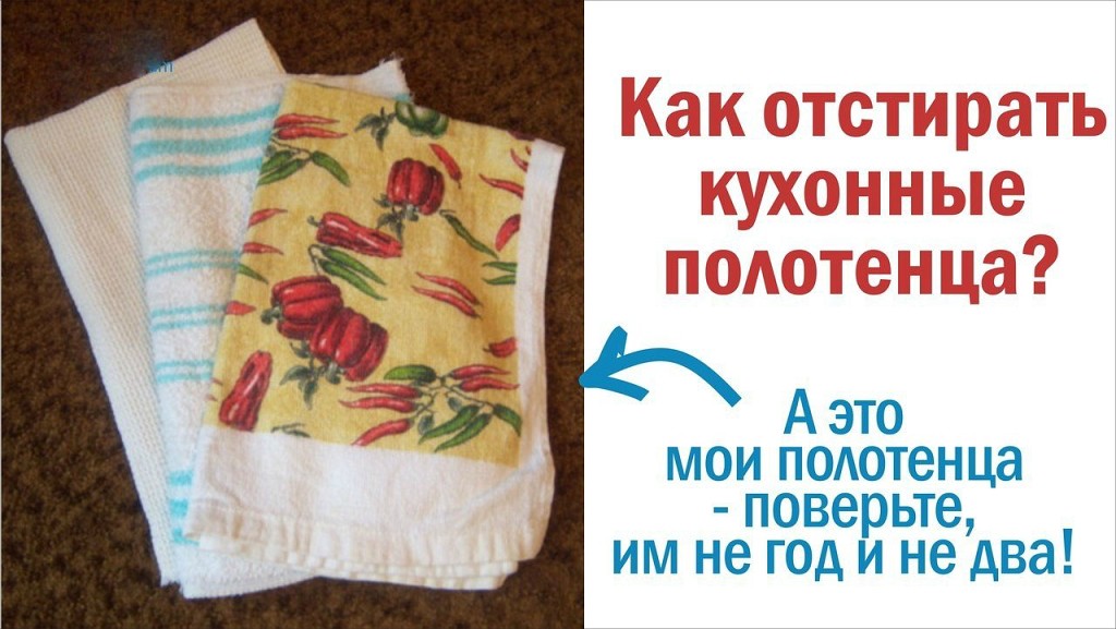 Как отстирать махровые полотенца застиранные в домашних условиях Как отстирать махровые полотенца застиранные в домашних условиях