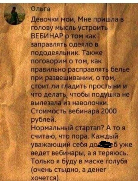 Одно предложение лучше другого! Стартапы, которые мы заслужили
(17 фото)