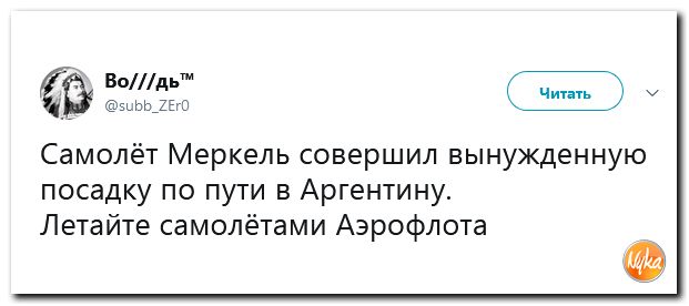 Соцсети жгут! С юмором о злободневном в ехидных скриншотах (политсатира) Соцсети жгут! С юмором о злободневном в ехидных скриншотах (политсатира)