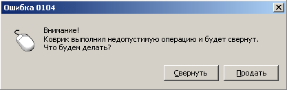 С днём рождение ошибка С днём рождение ошибка