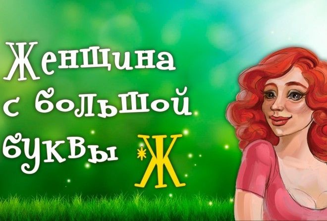 А что думаете вы?