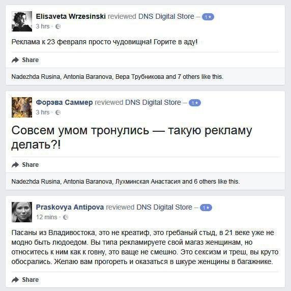 Рекламщики жестко высмеяли "подарочные носки" на 23 февраля Рекламщики жестко высмеяли "подарочные носки" на 23 февраля