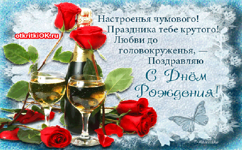 Тосты имениннику на день рождение Тосты имениннику на день рождение