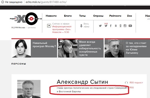 Тайна «политолога» Сытина или жулик обыкновенный Тайна «политолога» Сытина или жулик обыкновенный