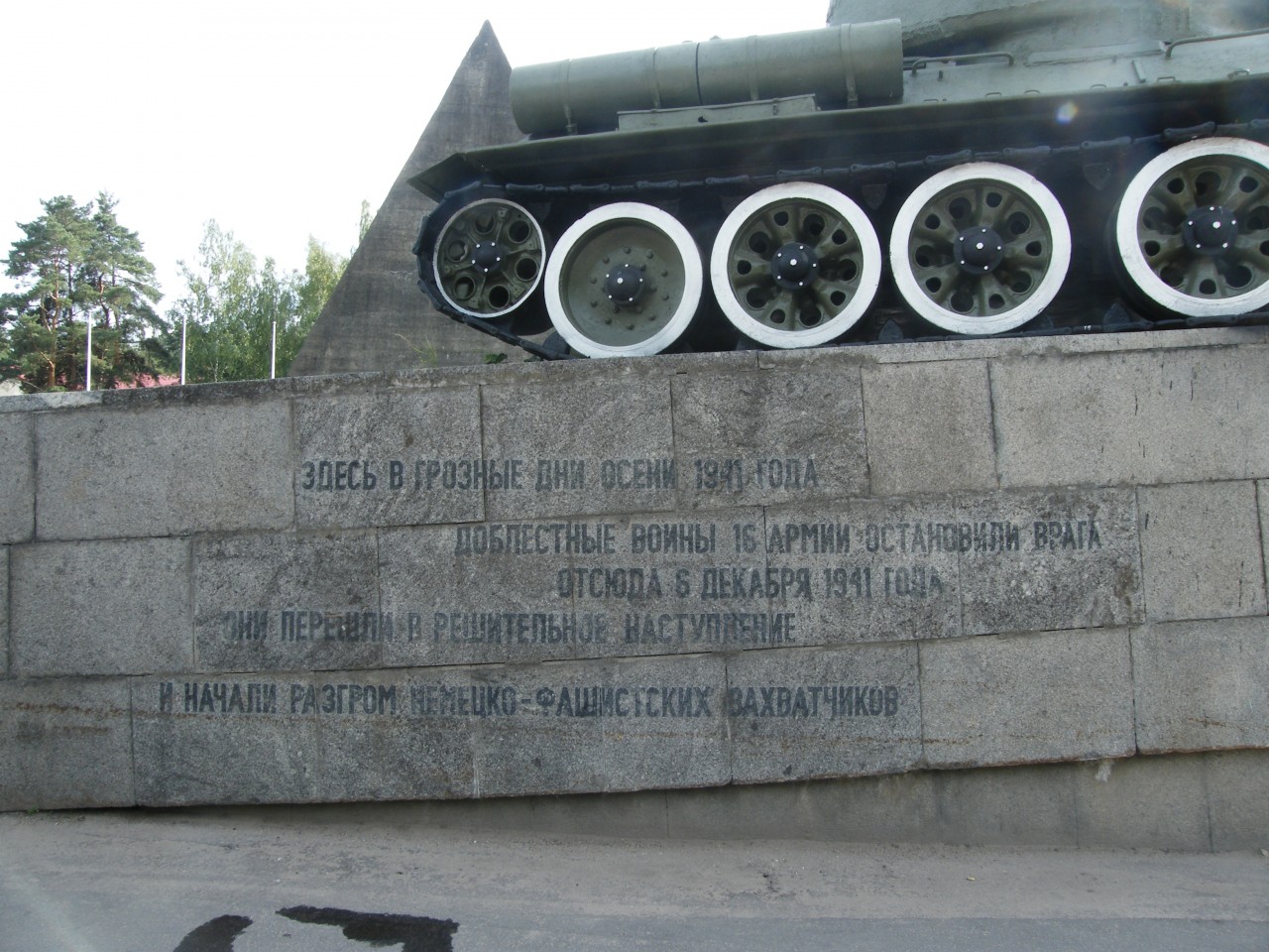 Рубеж Славы. Рубеж Славы. 2014 год.