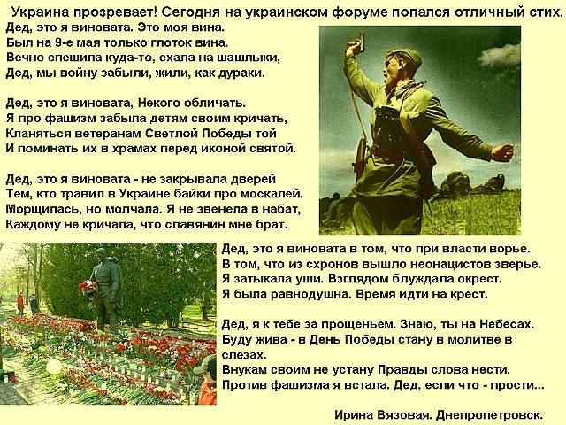 Стих молодым на украинском Стих молодым на украинском
