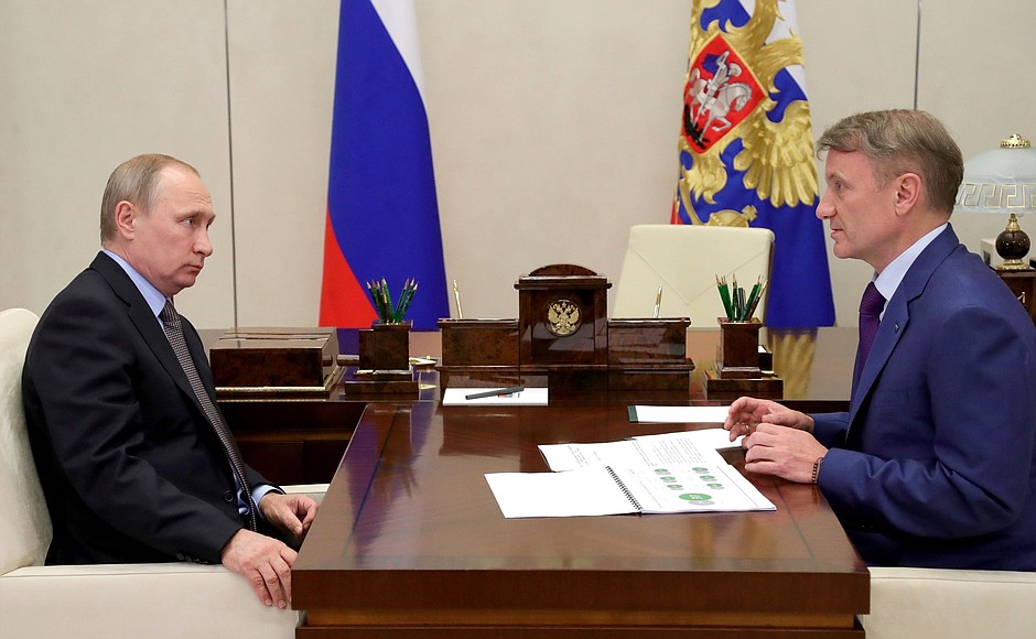 C президентом, председателем правления Сбербанка России Германом Грефом.