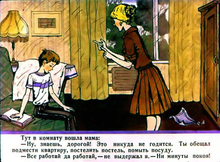 Плохо не мыть посуду, но при чём тут соседи? Плохо не мыть посуду, но при чём тут соседи?