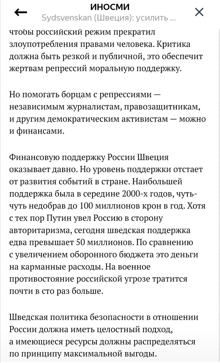 Скриншотик мой. Новость на inosmi.ru