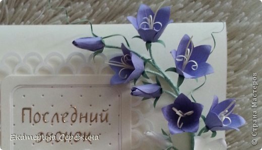 Мастер-класс Бумагопластика Колокольчик полевой Бумага фото 1