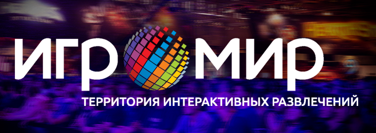 Игромир 2017 – Nintendo наносит ответный удар Игромир 2017 – Nintendo наносит ответный удар