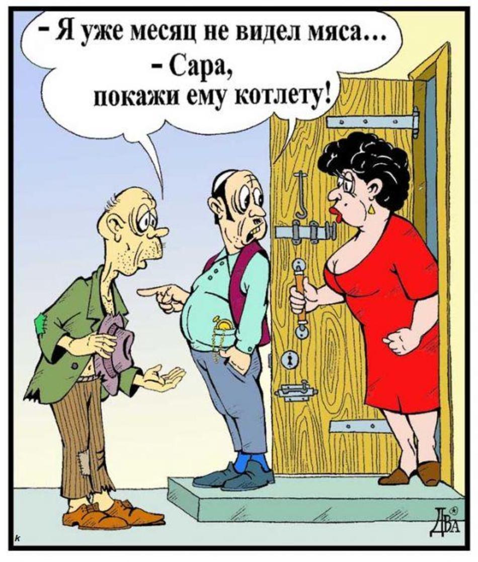 В ресторан на Брайтон Бич заходит старый еврей и спрашивает... В ресторан на Брайтон Бич заходит старый еврей и спрашивает...