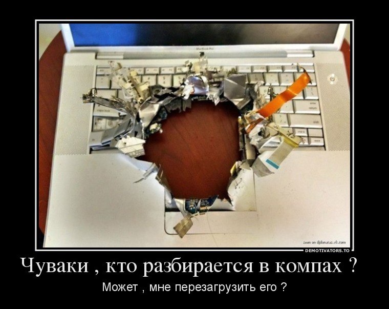ДЕМОТИВАТОРЫ ДЛЯ ХОРОШЕГО НАСТРОЕНИЯ ДЕМОТИВАТОРЫ ДЛЯ ХОРОШЕГО НАСТРОЕНИЯ