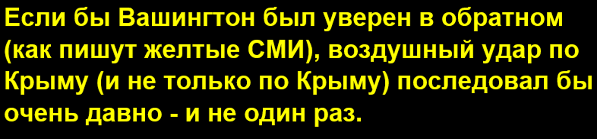 При атаке США на Крым с воздуха, Россия уничтожит стратегическую авиацию США и ударит по Америке - сообщил генерал Бижев