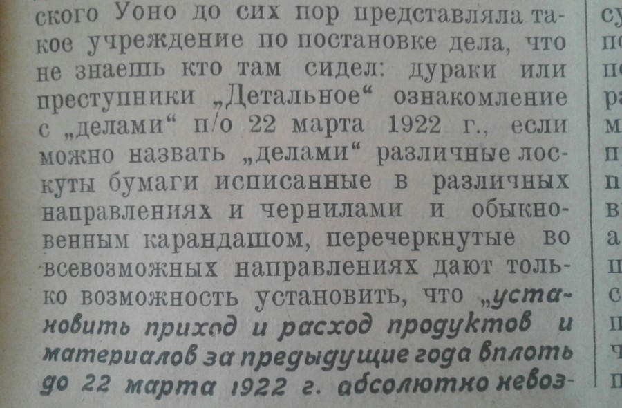 Подвиг работников образования Пугачевского уезда Подвиг работников образования Пугачевского уезда