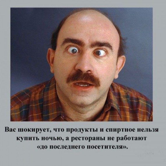 Признаки русского туриста Признаки русского туриста