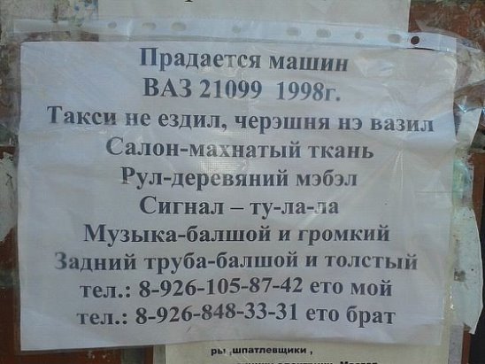 Алло, мам, я еду домой, что купить?