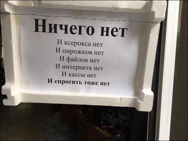 Новые народные перлы