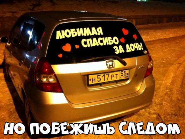 Автовсячина Автовсячина Автовсячина, авто, автомобиль, автоприкол, машина, прикол