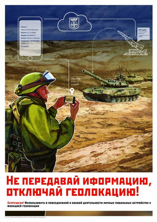 Солдат и офицеров научили безопасному общению в интернете Солдат и офицеров научили безопасному общению в интернете
