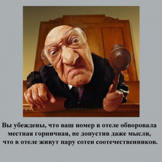 Признаки русского туриста Признаки русского туриста