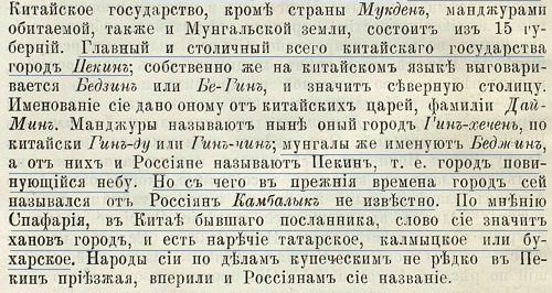 Откуда на Руси название "Китай"... Кто такие китайцы вообще... разглядываем китайскую стену... Откуда на Руси название "Китай"... Кто такие китайцы вообще... разглядываем китайскую стену...