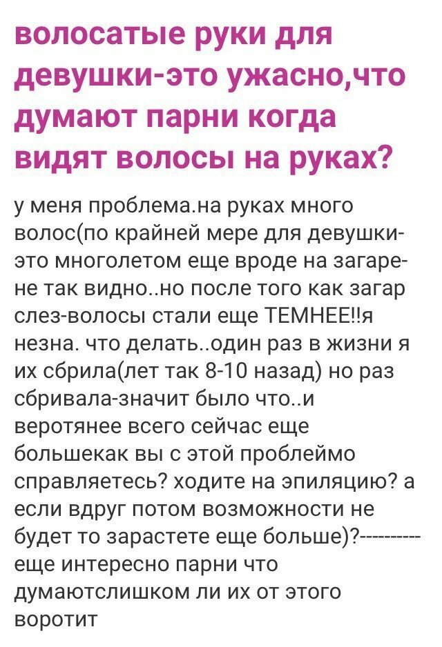 Странные вопросы занимающие женскую голову Странные вопросы занимающие женскую голову
(21 фото)