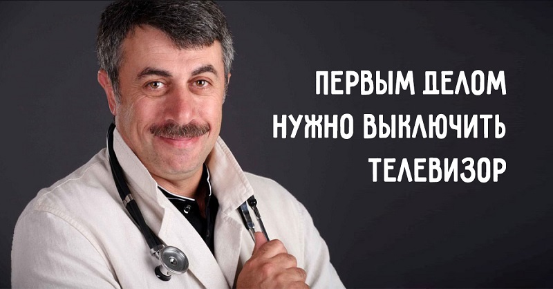 Не совершай эту ошибку при лечении кашля у ребенка! Доктор Комаровский настоятельно рекомендует. Не совершай эту ошибку при лечении кашля у ребенка! Доктор Комаровский настоятельно рекомендует.