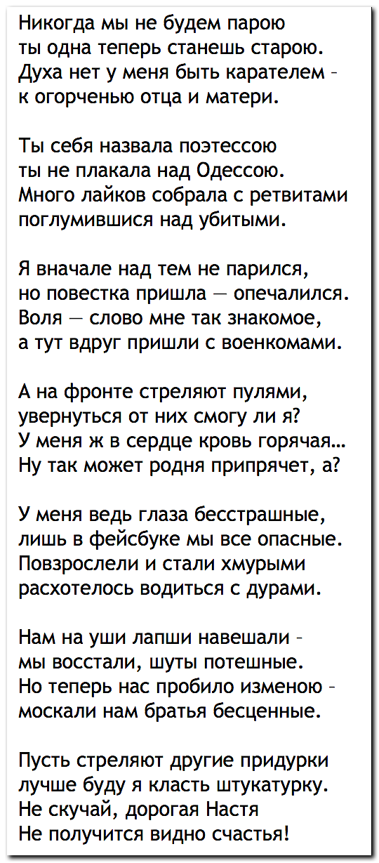 Насте дмитрук стих Насте дмитрук стих